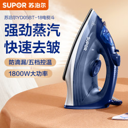 苏泊尔 电熨斗家用手持蒸汽小型熨烫机烫衣服神器烫斗干湿两用