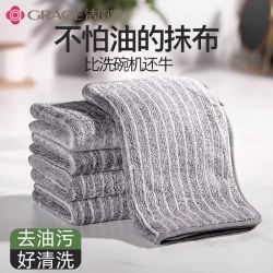 洁丽雅 抹布纤维洗碗布加厚吸水不沾油厨房抹布洗碗毛巾面巾家用