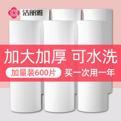 洁丽雅 懒人抹布 干湿两用 一次性洗碗布