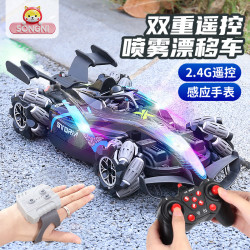 颂尼 手势感应遥控车四驱喷雾玩具车