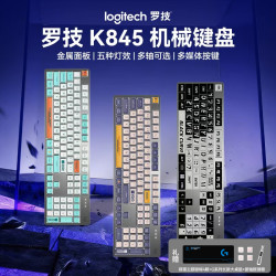 罗技 K845 104键 有线机械键盘