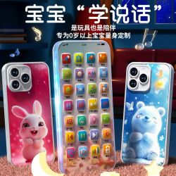 糖米 手机玩具儿童宝宝智能婴儿可啃咬0-3岁2男女孩益智早教仿真电话机