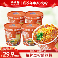麻六记 招牌宽粉酸辣粉麻辣鲜香嗦粉更过瘾速食冲泡正宗