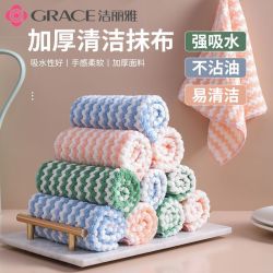 洁丽雅 阳离子抹布 吸水洗碗布 厨房不易掉毛 加大厚擦桌子