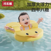 巧乐熊 Qiaolexiong 巧乐熊 安全游泳圈加厚免充气腋下圈防侧翻浮圈