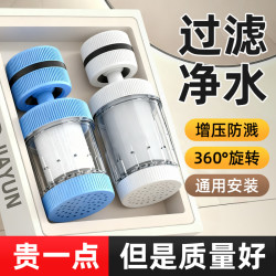 陶市 水龙头通用过滤器宿舍家用自来水净化器厨房延伸防溅水净水器