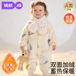 婧麒 婴儿连体衣秋冬款加绒加厚衣服毛茸茸睡衣宝宝洋气外出服睡袋