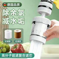 陶市 水龙头通用过滤器家用自来水净化器厨房延伸防溅水神器净水器