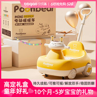 贝贝高 儿童摇摇车1-3岁电动车四轮婴儿玩具poohbear遥控
