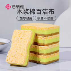 洁丽雅 剑麻木浆棉海绵擦 洗碗布 5片装 双面 去油污
