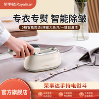 荣事达 挂烫机折叠家用手持熨烫机小型便携式蒸汽电熨斗便携熨衣机