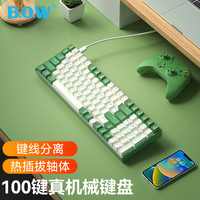航世 BOW热插拔轴键盘有线笔记本电脑游戏蓝牙电竞办公键鼠游戏电竞