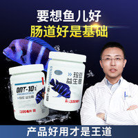 玛豆 昂他有益菌颗粒养鱼益生菌正品饲料专用鱼只肠道营养官方正品