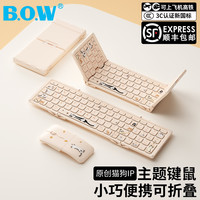 航世 BOW航世 无线蓝牙折叠键盘鼠标小型便携女生办公iPad平板手机通用