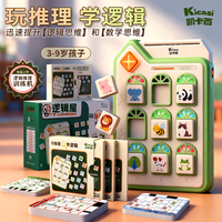 Kicasi 逻辑屋 大脑思维训练早教机 儿童益智桌游