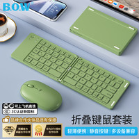 航世 BOW航世双折叠蓝牙键盘鼠标套装ipad平板手机通用小巧型超薄便携