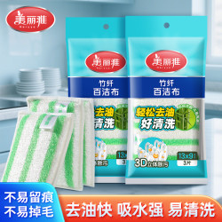 美丽雅 竹纤去油不沾油百洁布洗碗布厨房专用吸水海绵抹布刷锅神器