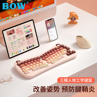 航世 BOW航世人体工学无线蓝牙键盘鼠标充电可爱女生ipad平板手机通用