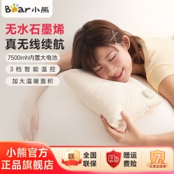 小熊 E20J5 电热水袋 石墨烯暖水袋 充电暖腰敷肚子 电热暖手宝