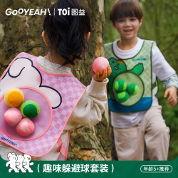 图益 躲避球 儿童款/成人款 六一儿童节礼物