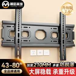 幕后英雄 加厚43-80英寸电视机挂架电视支架壁挂架适用于海信创维康佳长虹等多品牌液晶电视固定款