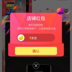梵沐旗舰店关注1京豆