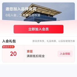 京东 中国木雕 加店铺会员50京豆