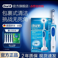 Oral-B OralB 欧乐b 电动牙刷成人正品声波自动智能开学 D12 5件装