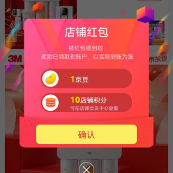 3M净水旗舰店关注1京豆