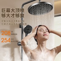 卡贝 淋浴花洒套装