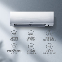 三菱电机 MSZ-LZ12VF 新一级能效 壁挂式空调 1.5匹