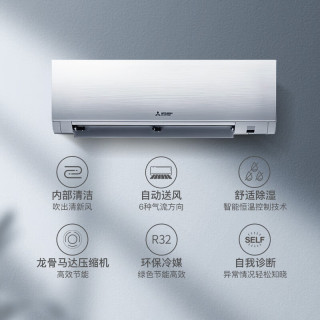 国家补贴：三菱电机 MSZ-LZ12VF 新一级能效 壁挂式空调 1.5匹