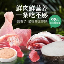 蓝氏 肉Fun系列猫条