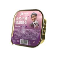 俏贝丽 猫主食罐头 8罐