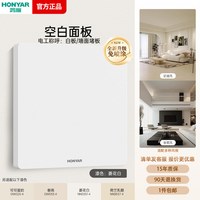 鸿雁 X5Pro-菱花白 五孔插座 86型 菱花白