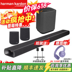 哈曼卡顿 MB1100 ENCHANT1100 5.1家庭影院套装电视回音壁音响7.1杜比环绕立体声无线蓝牙条形音箱