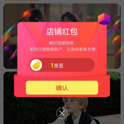 意尔康童鞋旗舰店关注1京豆