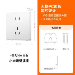 米家 智能插座 墙壁插座 10A 天蓝色