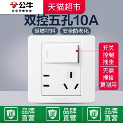公牛 G07白一开双五孔插座 86型 军绿色