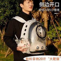 瓜洲牧 太空舱透气双肩猫包