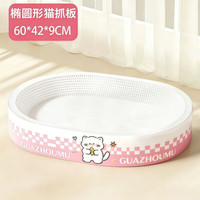 瓜洲牧 白牛卡纸 猫抓板猫窝一体 超大号