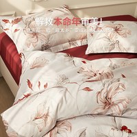 博洋 60支长绒棉 全棉花卉 四件套