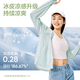 网易严选 防晒衣外套 UPF100+冰皮凉感 静谧黑 L