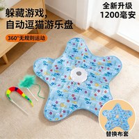 瓜洲牧 猫咪捕猎毯玩具 自动转盘五角星