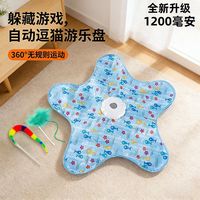 瓜洲牧 猫咪捕猎毯玩具 自动转盘五角星逗猫棒