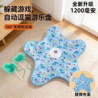 瓜洲牧 猫咪捕猎毯玩具 自动转盘五角星