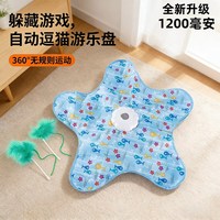 瓜洲牧 猫咪捕猎毯 自动转盘五角星玩具