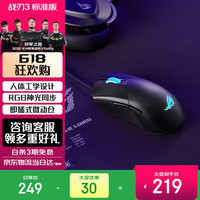 ROG 战刃3 AimPoint 36k传感器 RGB灯效 轻量化设计 人体工学绝地求生/无畏契约 电竞游戏有线鼠标 有线标准版 黑色【重磅新品】
