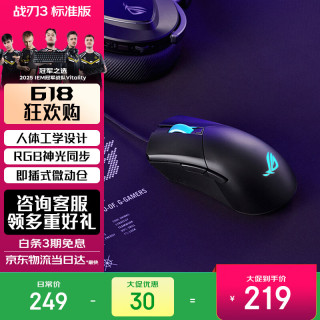 ROG 战刃3 AimPoint 36k传感器 RGB灯效 轻量化设计 人体工学绝地求生/无畏契约 电竞游戏有线鼠标 有线标准版 黑色【重磅新品】