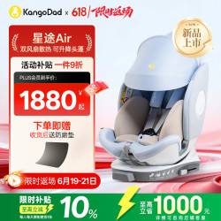 EURO KIDS 星途Air 安全座椅 0-12岁 拂晓蓝